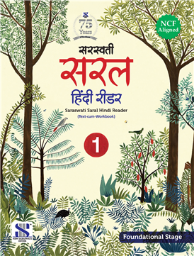Saral Hindi Reader